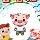 서울상상나라극장 이미지