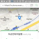 두손안마지압원 이미지