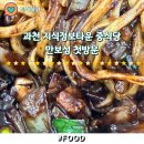 만보성 - 평택시 세교상가3길 6 | 과천 지정타 중식당 맛집 만보성 간짜장 먹으러 방문