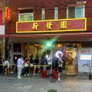 신발원 군맥세트, 마라비빔면 후기 (f, 주말 웨이팅)