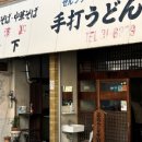 우동정육점 이미지