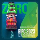 [BIPC 서포터즈] 2023 제11회 부산국제항만컨퍼런스 행사 현장 참여 후기 및 서포터즈 활동 후기