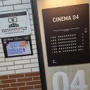 CGV평택고덕 4관 네이버블로그