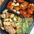 비에이치씨치킨 대전송강점 | 송강동 치킨 기영이숯불두마리치킨 대전송강점 순살 반반 후기