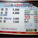 한우판매장 - 성동구 무학봉16길 11 | 한우판매장