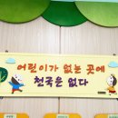 원메이저 푸르지오 어린이집 이미지