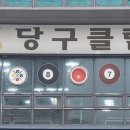 CGV 당구클럽 이미지
