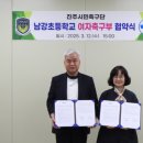 남강초등학교 케이에스피뉴스