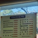 이가네맛고을 이미지