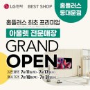 홈플러스동대문점 이미지