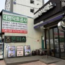 생생돈가스 | 수유 생생칼국수&amp;돈까스 후기 (혼밥도 가능)