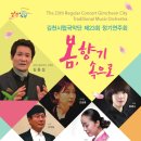 김천 시립국악단 정기연주회 GBN 경북방송
