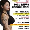 제이피트니스 이미지