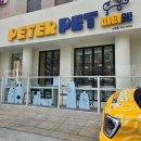 피터펫카페