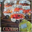 봉구스밥버거가경2호점