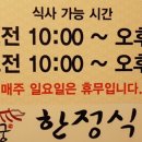 고궁한정식 이미지