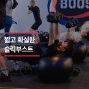 슬릭부스트 제주연동캠프 | 슬릭부스트 제주 연동캠프 오픈!!(무료체험 신청 기간)