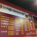 군산해물탕 이미지