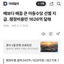 전국민 지원금 VS 선별지원 이미지