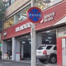 북부일산자동차서비스 이미지