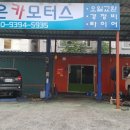 조은카모터스 Daum카페