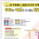 오사카루 이미지