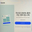 Hello 영어회화(초보) | 스픽 영어회화 앱 시작 후기 영어초보가 캐나다 여행 전 선택한 이유