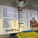 장터밥상 | 수원백반 찾는다면 여기, 영통동 맛집 장터밥상 솔직후기