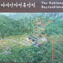 아세안자연휴양림 이미지