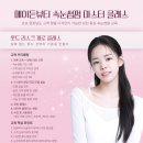 세니뷰티