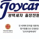 굿초이스카 이미지