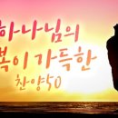 찬양컴퍼니