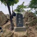 제 67차 수리산도립공원' 너구리산 산행공지 이미지