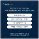 세무회계가감 이미지