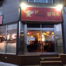 경화당약국 이미지