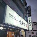 옥포2동주민센터 앞 이미지