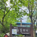 들꽃향기민박 이미지