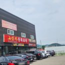 고삼지 중화요리