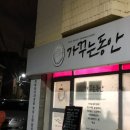 가꾸는동안뷰티나 안양속눈썹