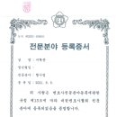 법률사무소에스제이파트너스 이미지