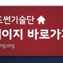 (주)그랜드썬기술단 태양광발전소 이미지