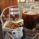 아리아커피(ARIA COFFEE) 이미지