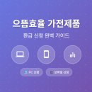 [국비지원][2/13]사진촬영, 조명 초급과정 | 으뜸효율 가전제품 환급 신청 방법 A to Z: PC, 모바일 가이드
