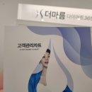 더마름 잠실점 네이버블로그