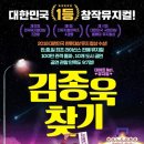 뮤지컬김종욱찾기 이미지