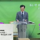 20220612 - 주일오전예배("Wich Church ③ - 섬김으로 드러나는 하나님의 나라") 이미지