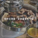 정승골식당 이미지