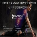 피에이치에스(PHS) 네이버블로그