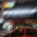 OK골프연습장 이미지