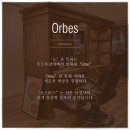 오르비스(Orbes) 이미지